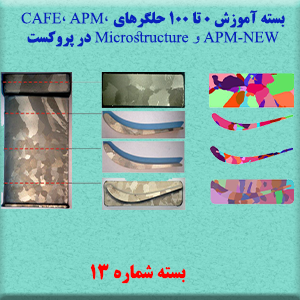 CAFE APM APMNew